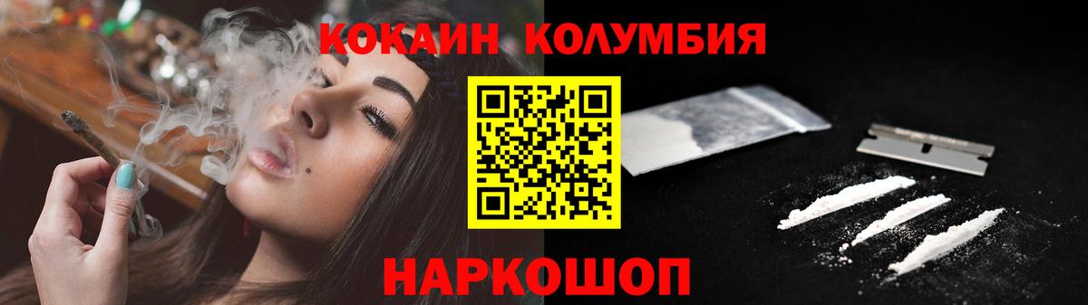 Кокаин Fish Scale  Cocaine Перу  Сланцы  Вход с VPN 