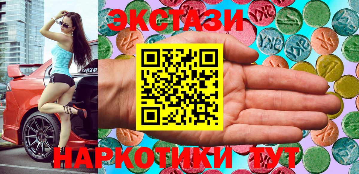 Сланцы  Экстази Punisher  Ecstasy  Вход с VPN  Ecstasy 250 мг 