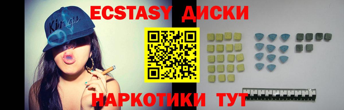 Экстази VHQ Сланцы