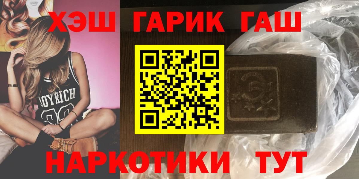 Гашиш  Вход с VPN  Сланцы  где купить наркоту  ГАШ Cannabis  ГАШ ice o lator 