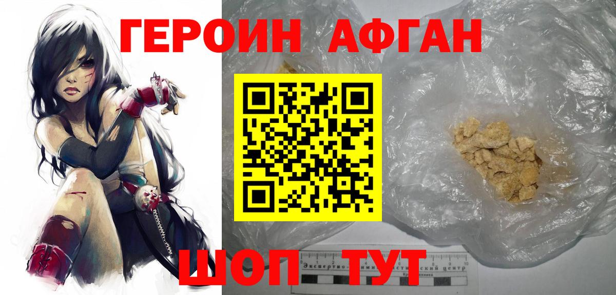 Сланцы  ГЕРОИН афганец  Вход с VPN 