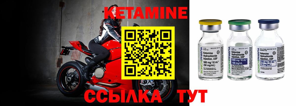 КЕТАМИН VHQ  КЕТАМИН ketamine  Сланцы  Вход с VPN 