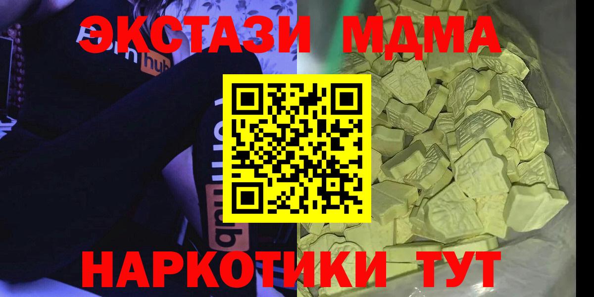 Сланцы  МДМА VHQ  Вход с VPN  МДМА VHQ 