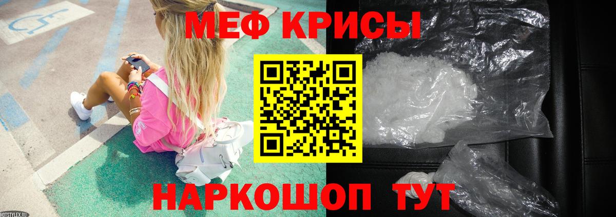 МЕФ  Вход с VPN  Сланцы  где купить наркоту  Меф mephedrone 
