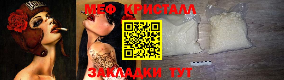Меф мяу мяу  Сланцы