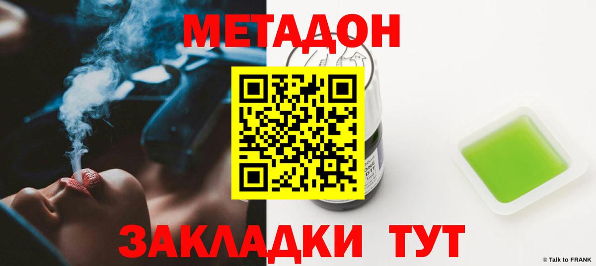 кракен сайт  сайты даркнета официальный сайт  Метадон VHQ  Вход с VPN  Сланцы  Метадон мёд 