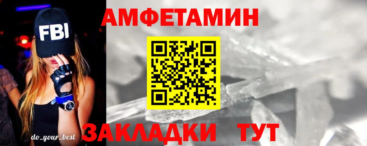 Первитин Methamphetamine Сланцы