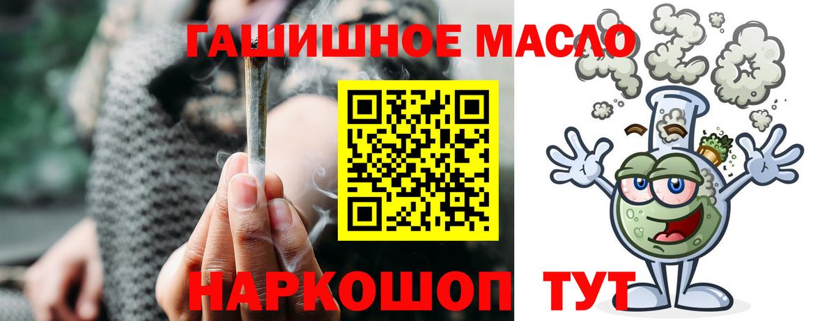 Дистиллят ТГК жижа  mega ССЫЛКА  Сланцы  Вход с VPN 
