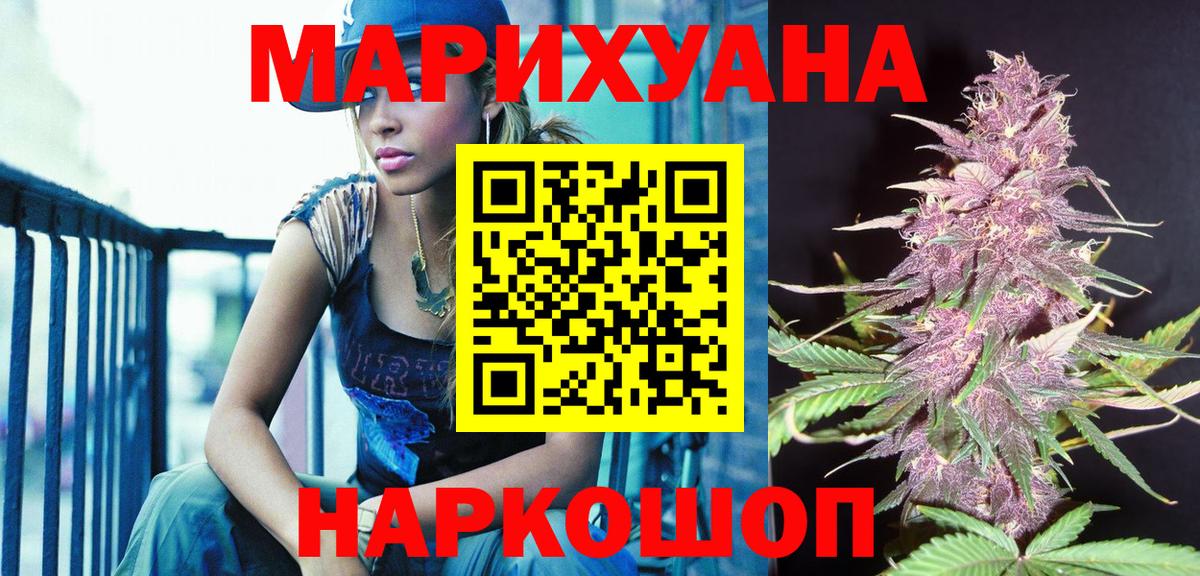 Бошки Шишки ГИДРОПОН  Конопля THC 21%  Сланцы  Вход с VPN 