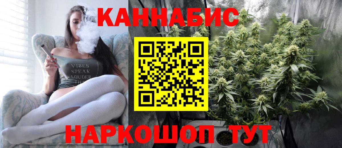 Бошки марихуана план Сланцы